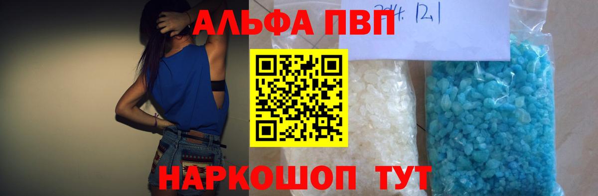 Альфа ПВП VHQ  Вход с VPN  Alpha PVP СК КРИС  A-PVP СК  Альфа ПВП  Ессентуки 