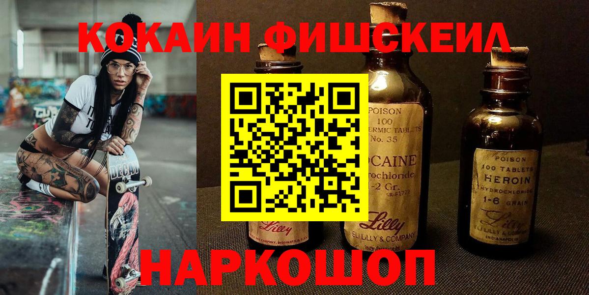 Cocaine Эквадор Ессентуки