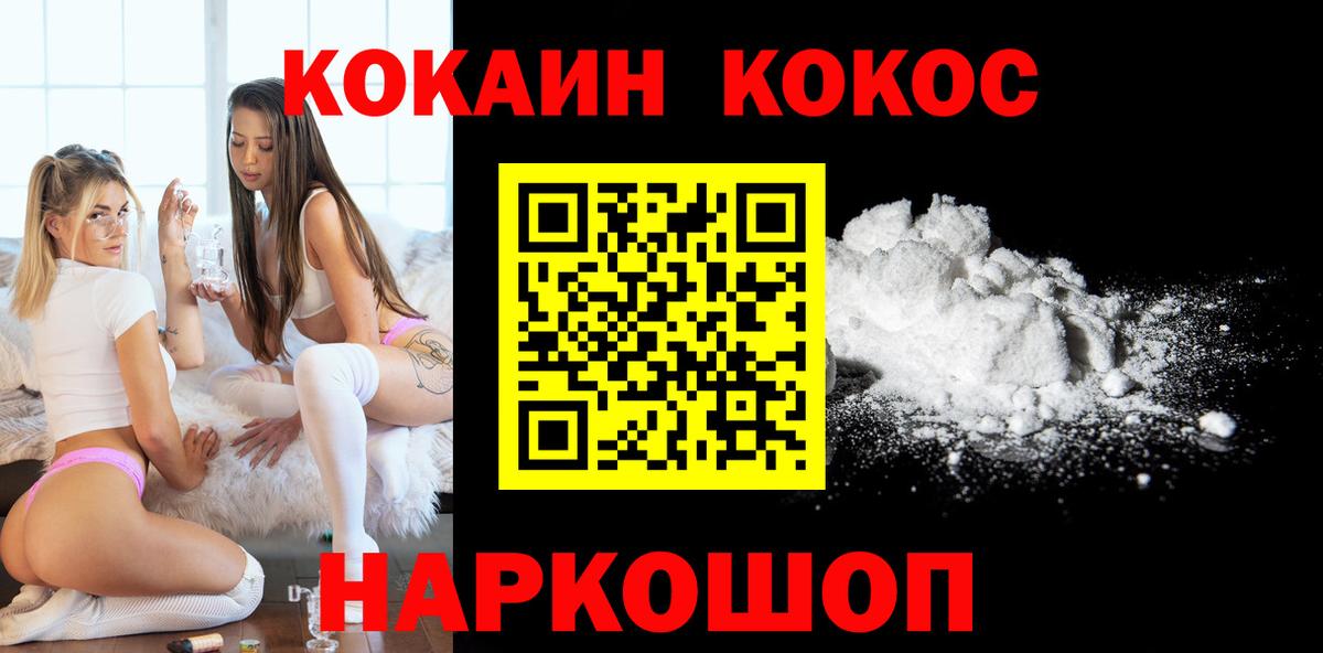 Кокаин Колумбийский  где купить наркотик  Вход с VPN  COCAIN  Ессентуки  COCAIN 99% 