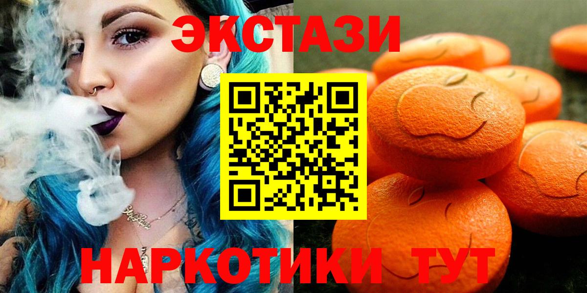hydra ссылка  Вход с VPN  ЭКСТАЗИ  Ессентуки  Ecstasy MDMA 