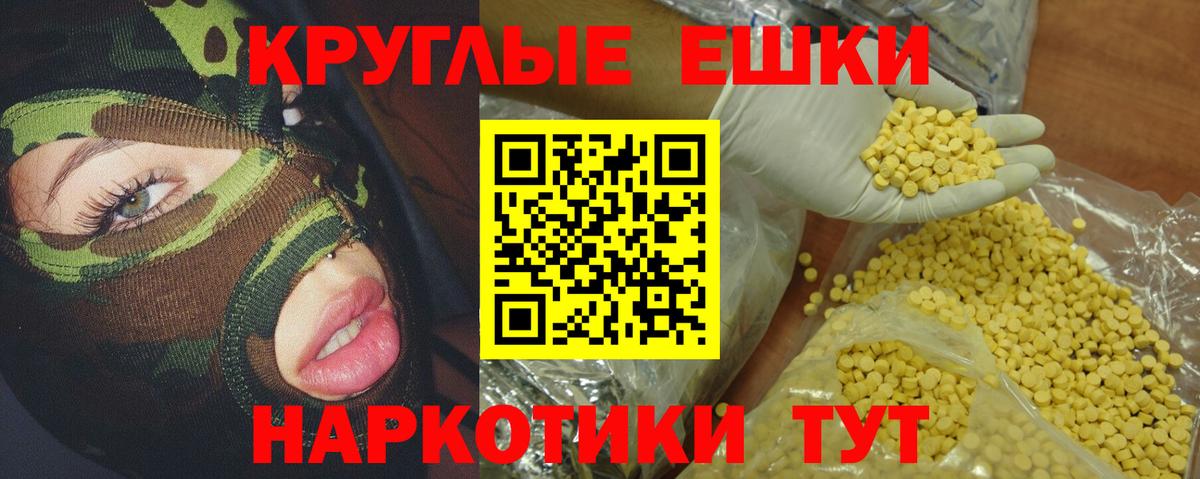 ЭКСТАЗИ MDMA Ессентуки
