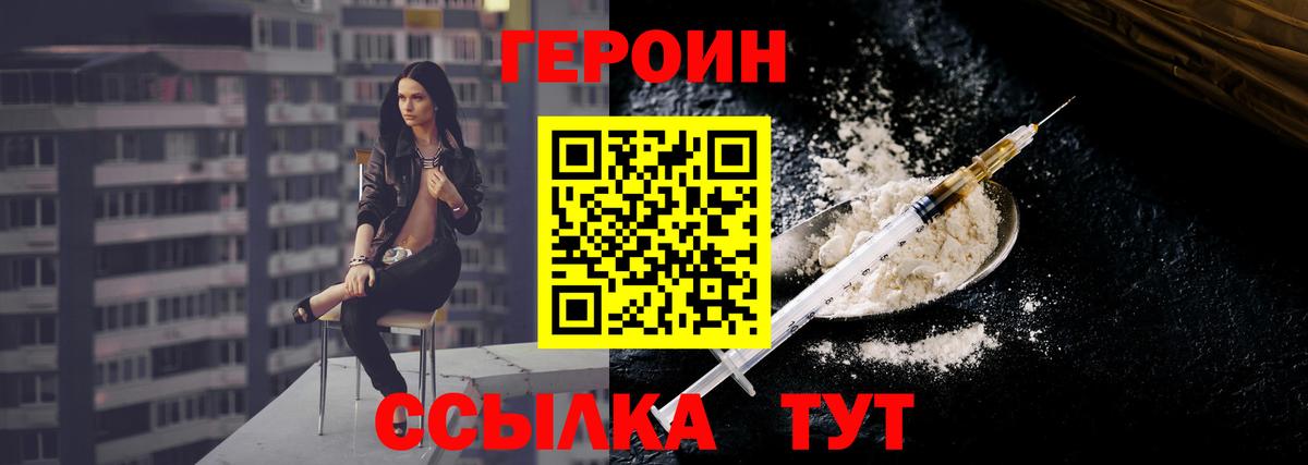 ГЕРОИН  ГЕРОИН герыч  Вход с VPN  Ессентуки 