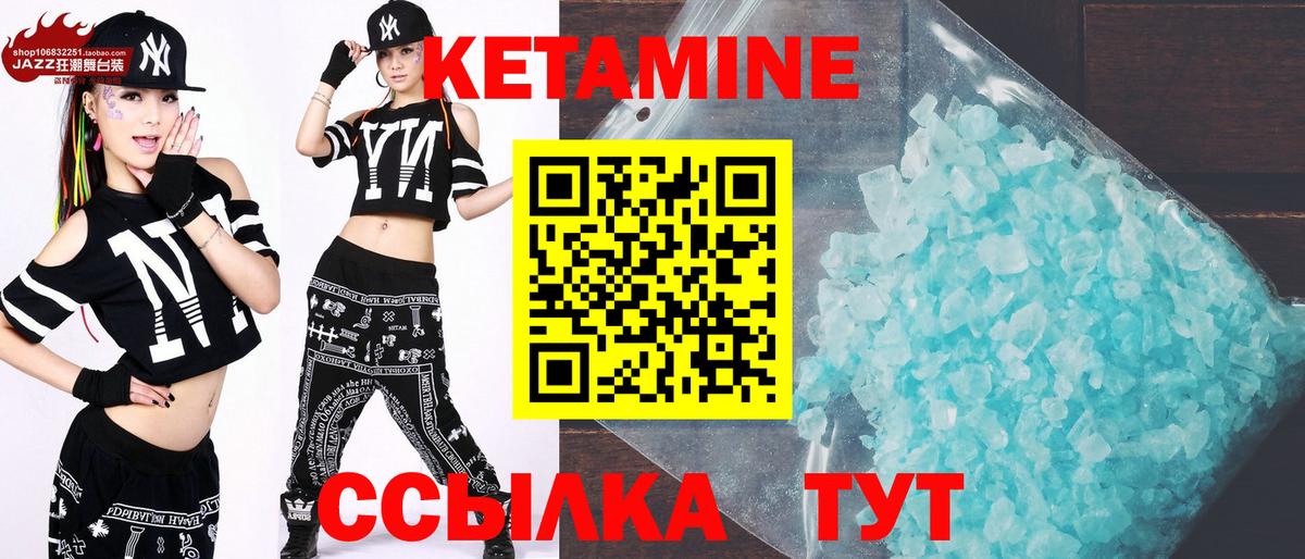Кетамин ketamine  Вход с VPN  это клад  Ессентуки 