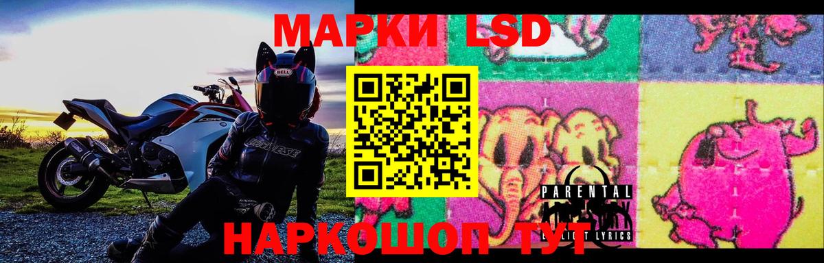 Ессентуки  LSD-25 экстази кислота  ЛСД экстази кислота  Вход с VPN 
