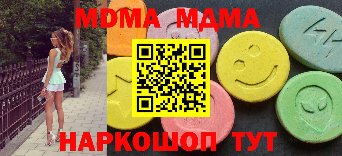 МДМА VHQ  MDMA кристаллы  Вход с VPN  МДМА  Ессентуки 