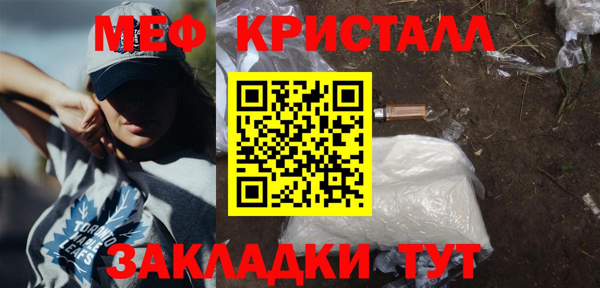 Ессентуки  Мефедрон VHQ  МЕФ  Меф VHQ  Вход с VPN 