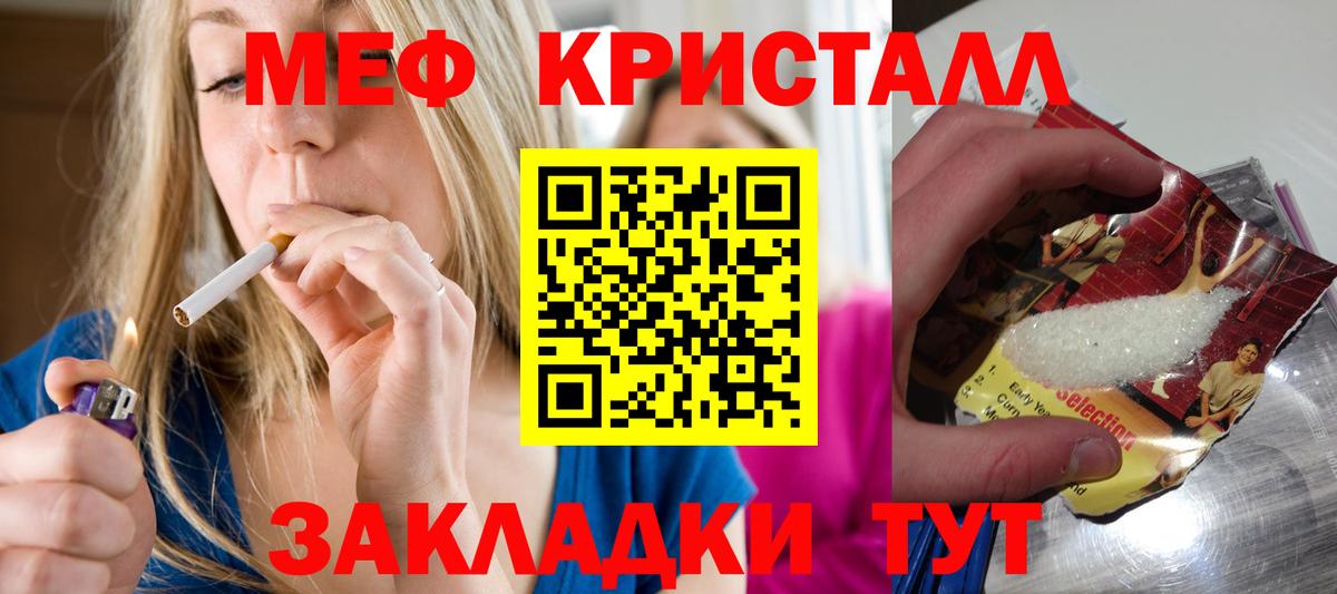Мефедрон мука Ессентуки