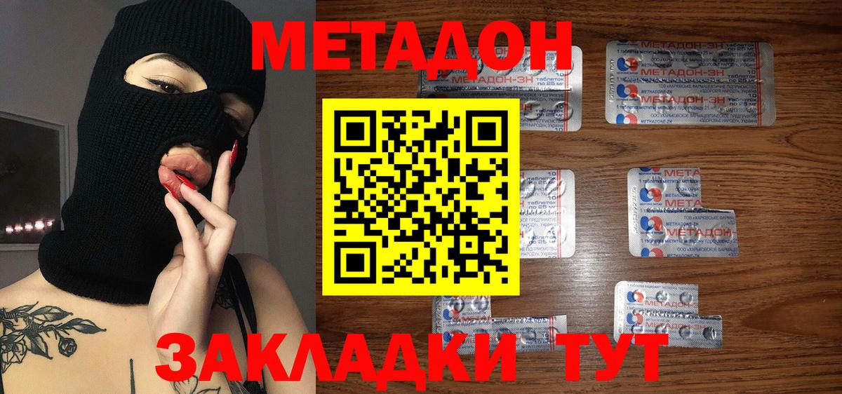 Ессентуки  omg   Вход с VPN  МЕТАДОН methadone 