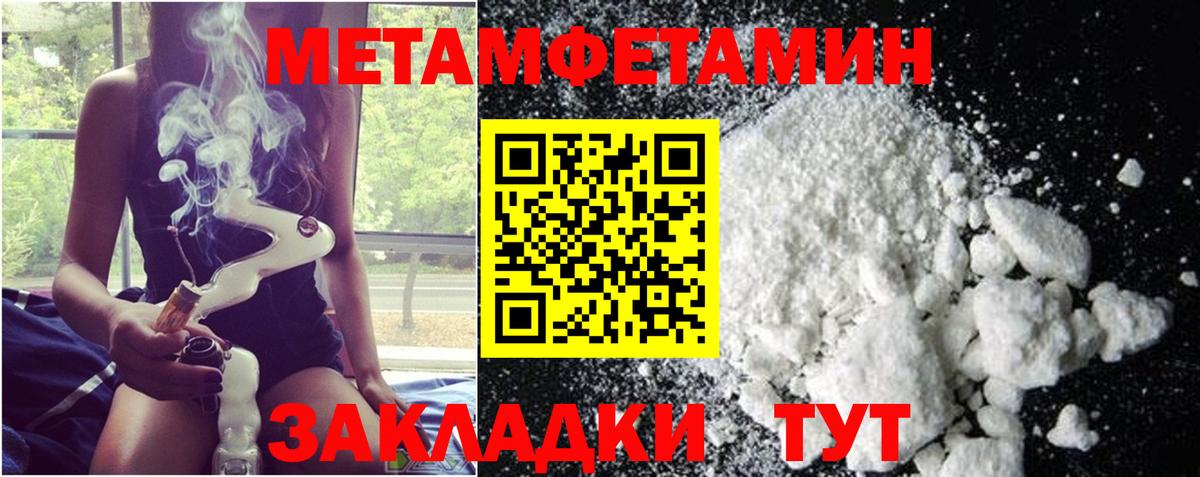 Ессентуки  МЕТАМФЕТАМИН кристалл  Вход с VPN 