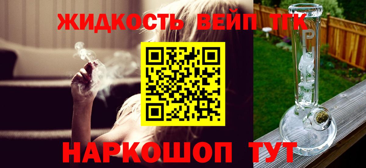 Дистиллят ТГК гашишное масло  Вход с VPN  купить   Ессентуки 