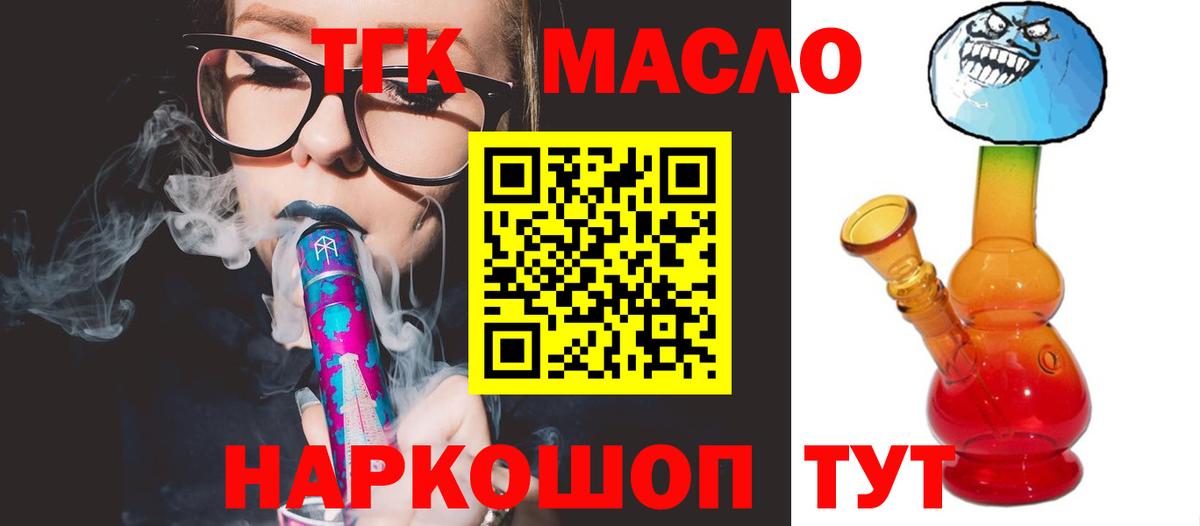 Дистиллят ТГК концентрат Ессентуки